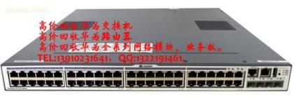 華為交換機S3700-28TP-EI-AC回收服務(wù)詳解 價格、廠家、供應(yīng)商與選購指南