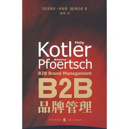 品牌管理進階指南 互動廣告人必備的16本書